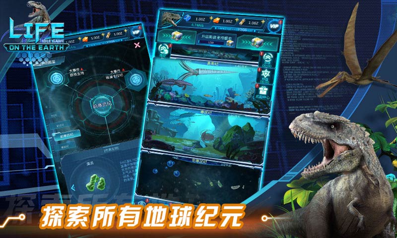 生命简史古生物放置1.5.0