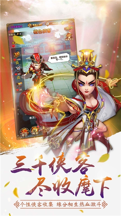 仙灵剑
