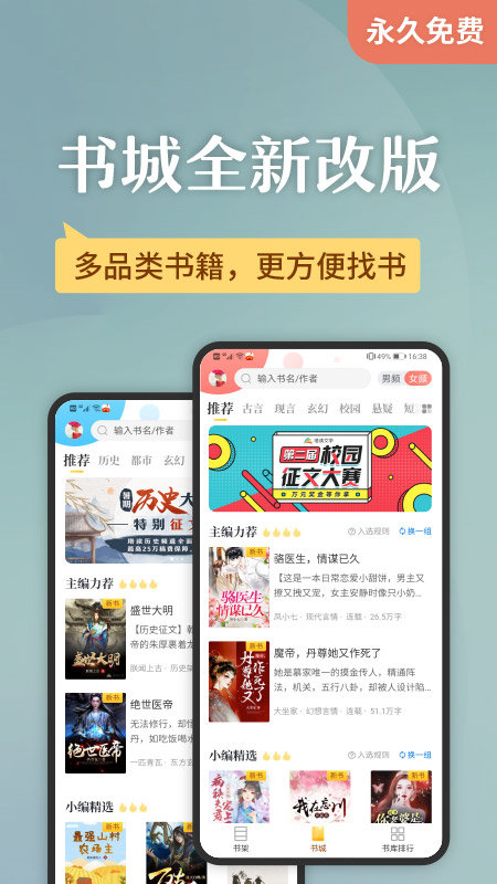 塔读小说免费版