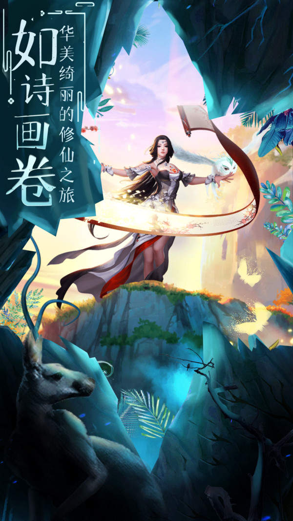 魔灵仙道