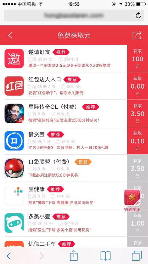 红包达人