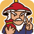 驸马请回答1.0