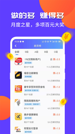 赏呗兼职