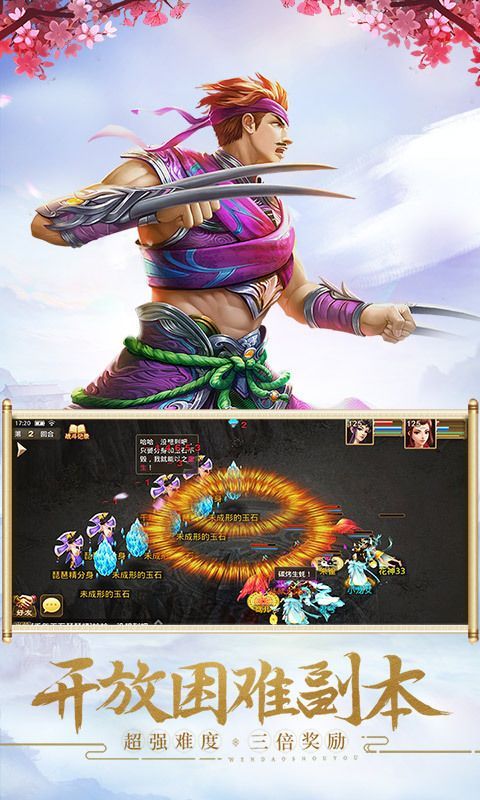 问道张若昀版