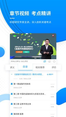 金融题库