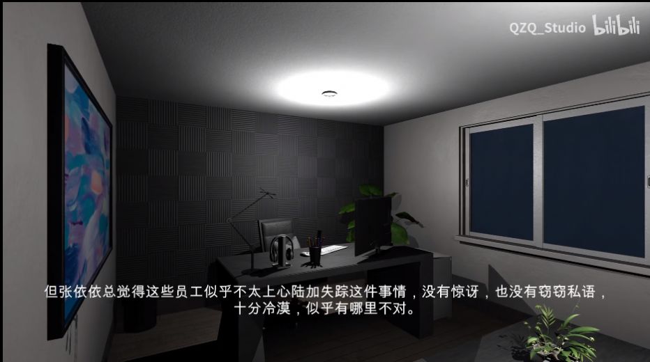 孙美琪疑案陆加设计