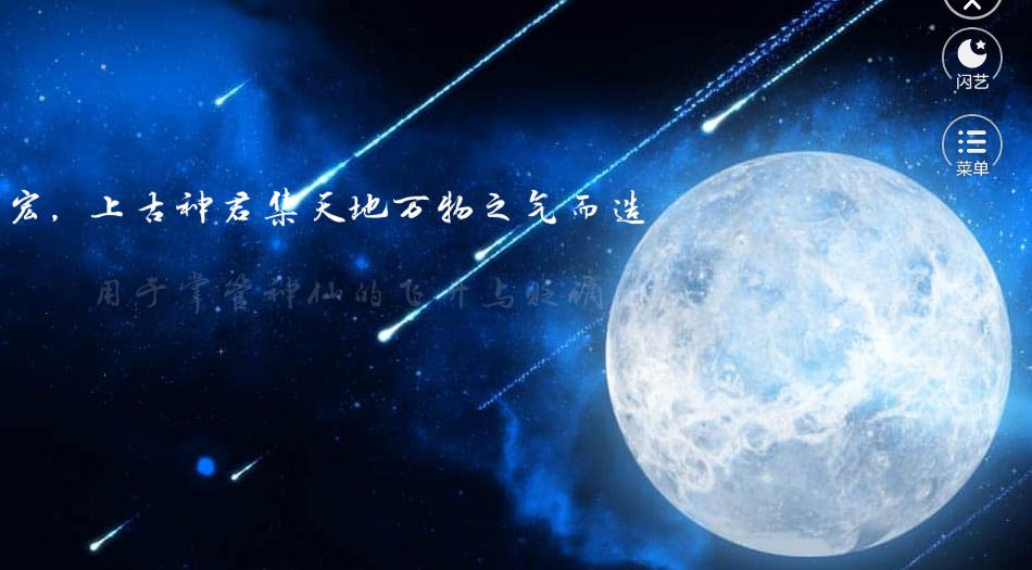 废柴为仙