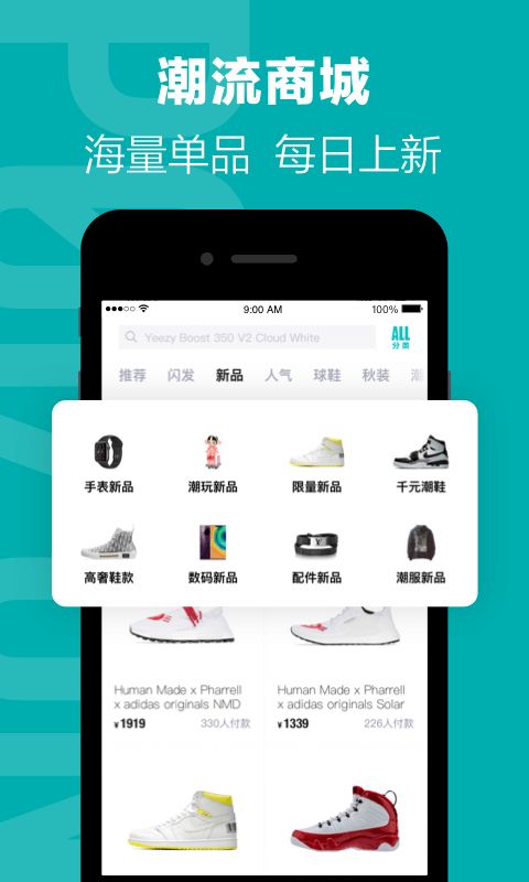 得物(毒)app