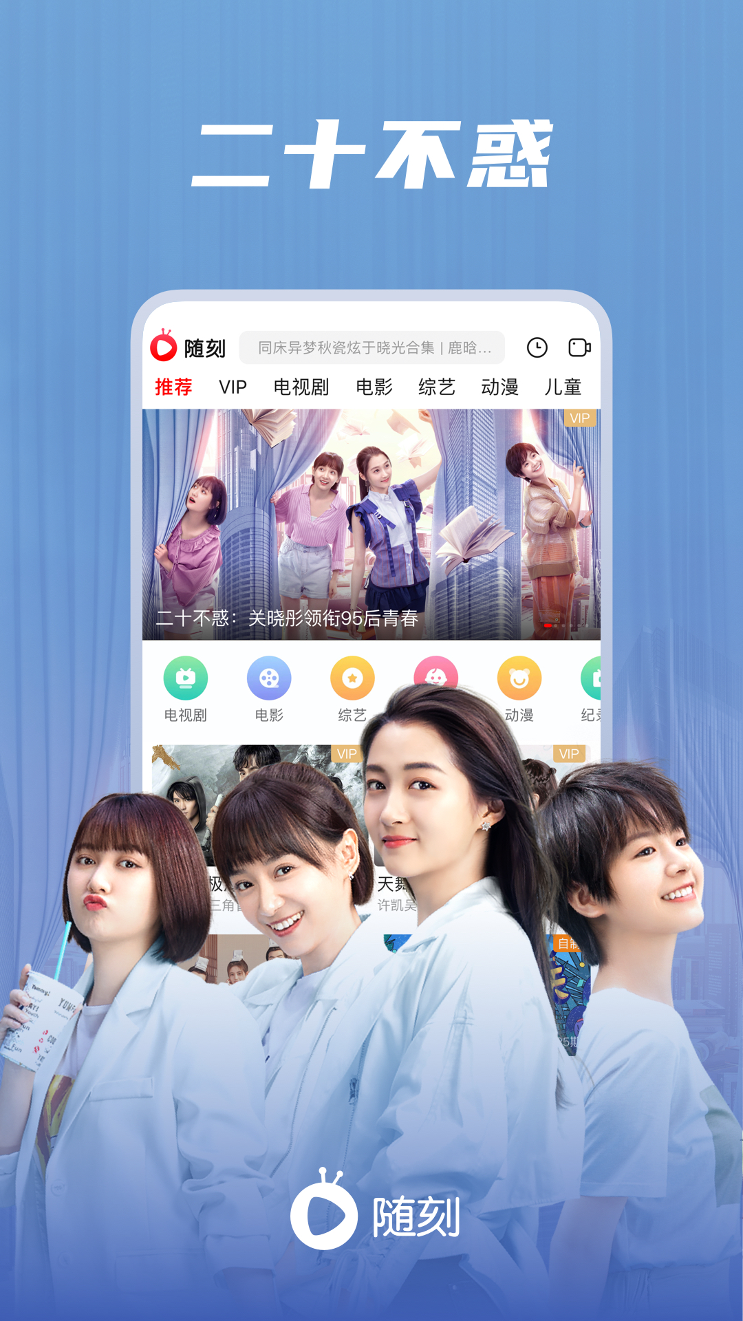 爱奇艺随刻版9.19.0