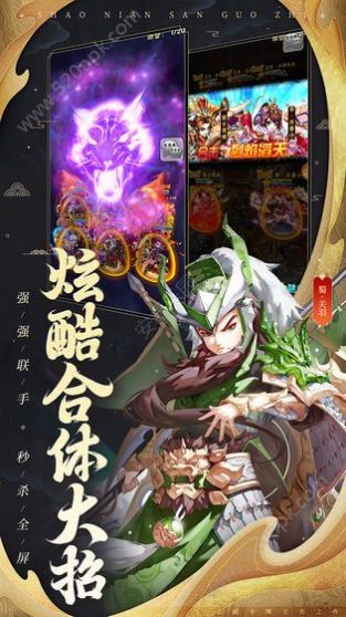 魔将大乱斗