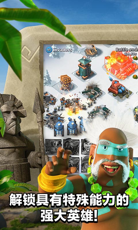 Boom Beach（海岛奇兵战争秘宝）