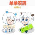 羊羊农药游戏