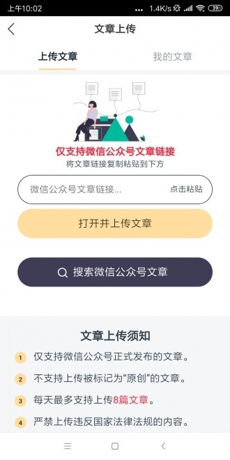 飞燕快讯