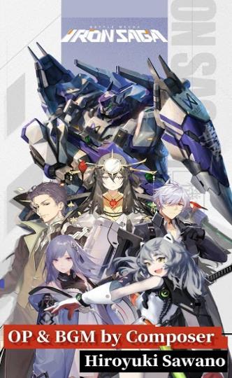 机动少女