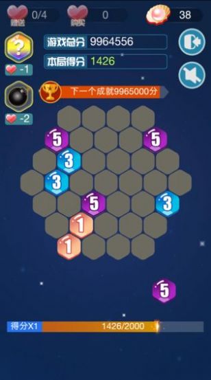 新六角碎片红包版