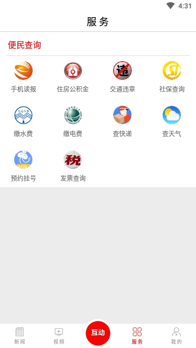 指尖创文（巴中市创文有奖知识竞赛平台）