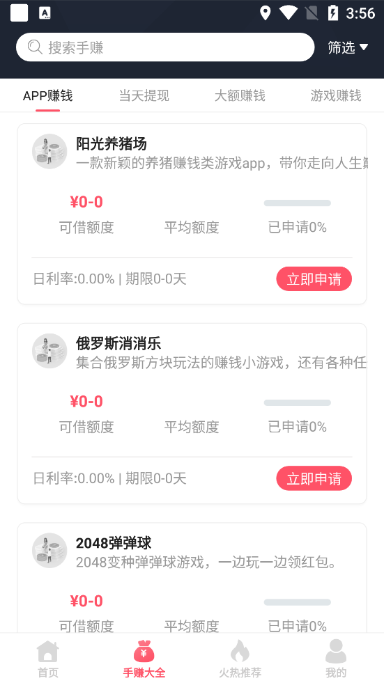 手赚侠2021最新版app下载