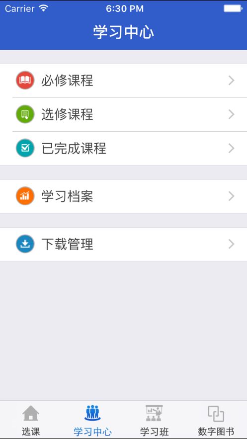 陕西干部网络学院
