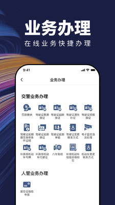 苏城码APP