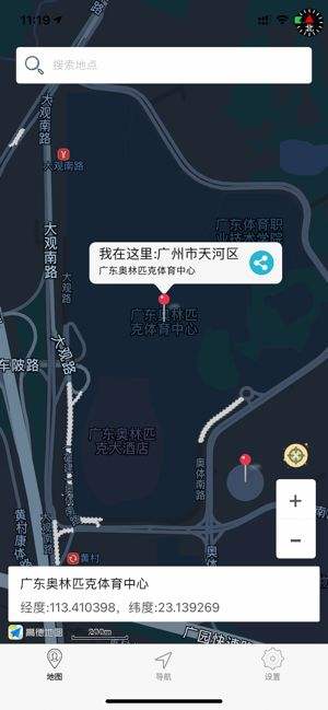 虚拟定位精灵app