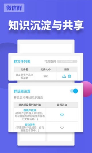 微信消息强制撤回