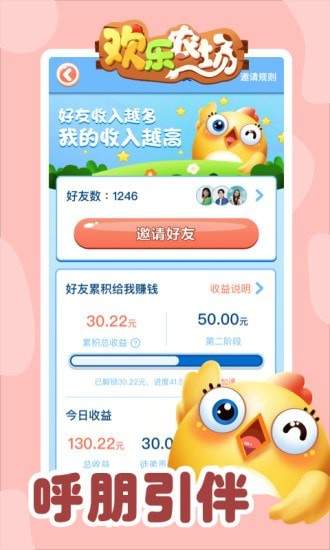 Farm Mania（欢乐农场2）