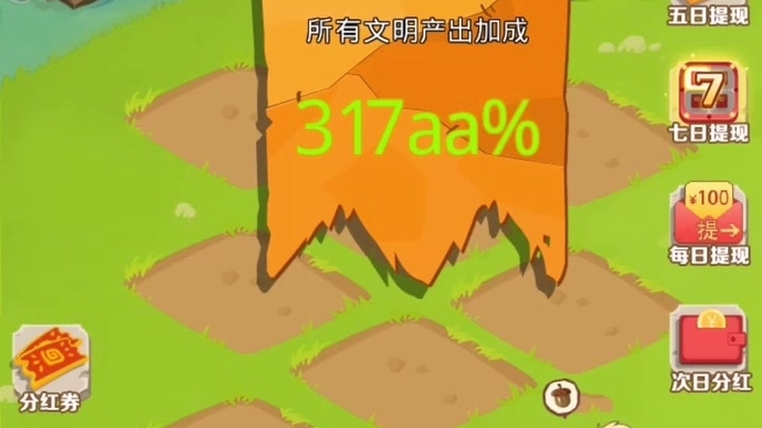 进化原始人