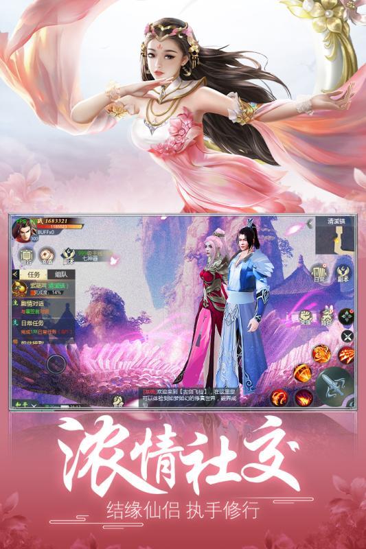 古剑飞仙1.0