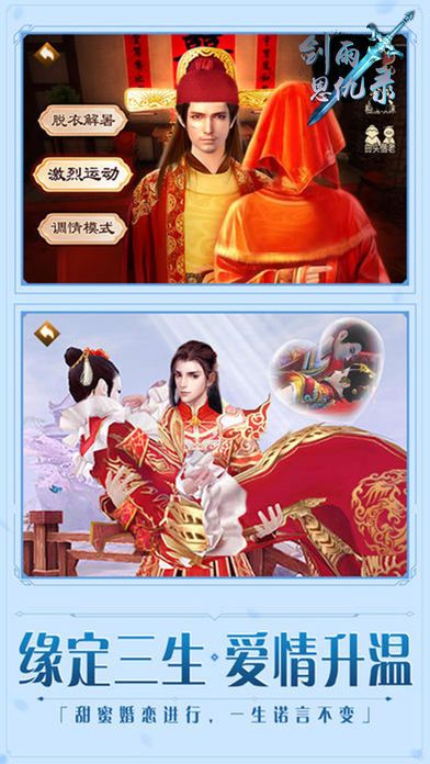 云天恩仇录