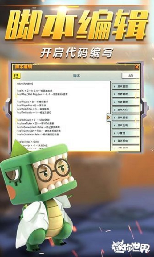 迷你世界0.46.1