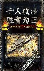 复古传神（hd全新散人回归）