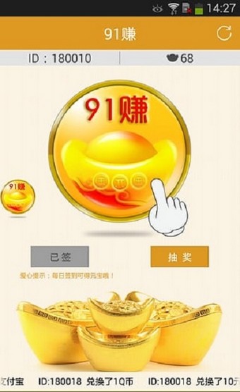 91赚