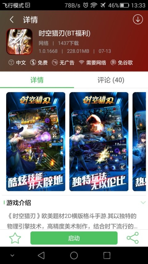 百分网游戏