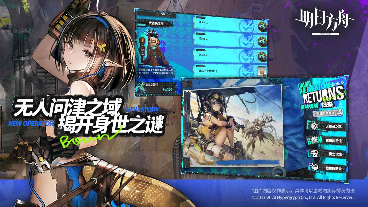 arknights-backup-328(明日方舟)