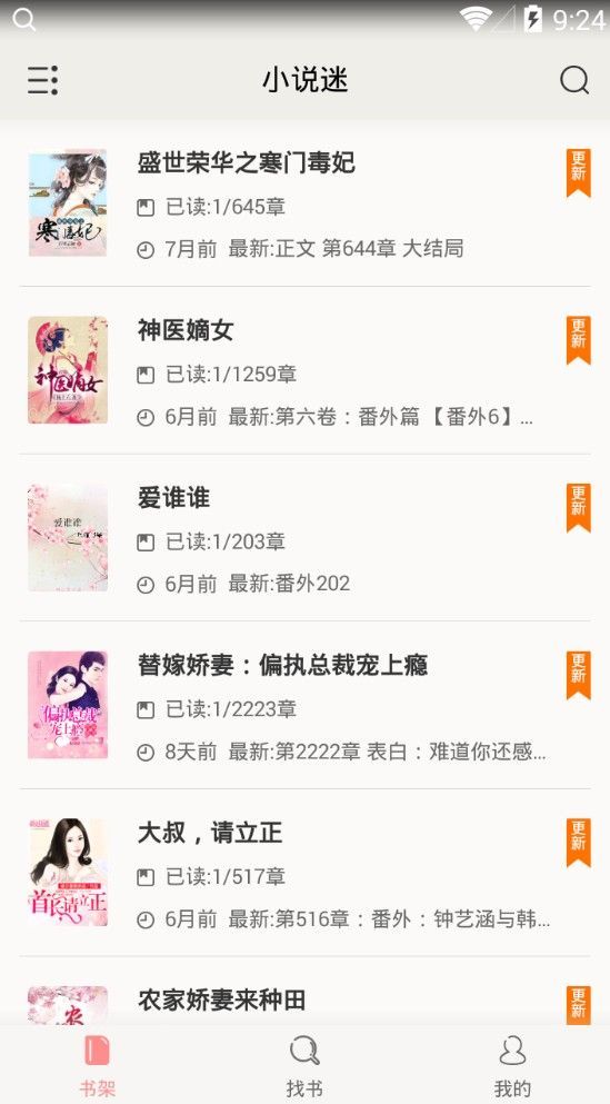 免费小说大全（新暖才文学网翠微）