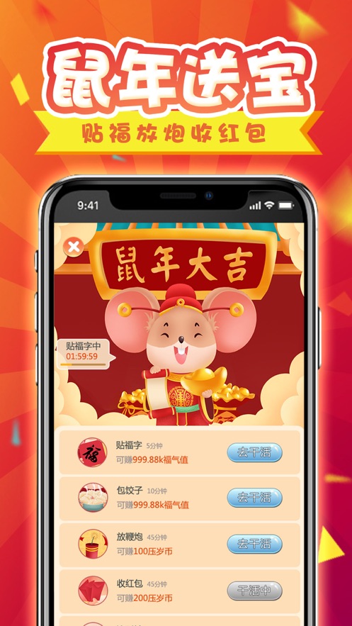 天天抢红包