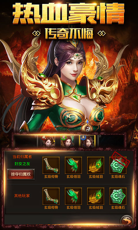 传奇变态单职业