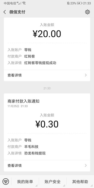 恐龙有钱app