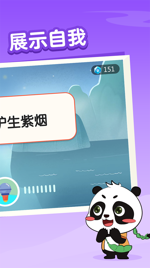 毛豆爱古诗