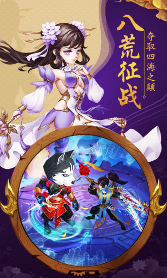 ​大荒山海志