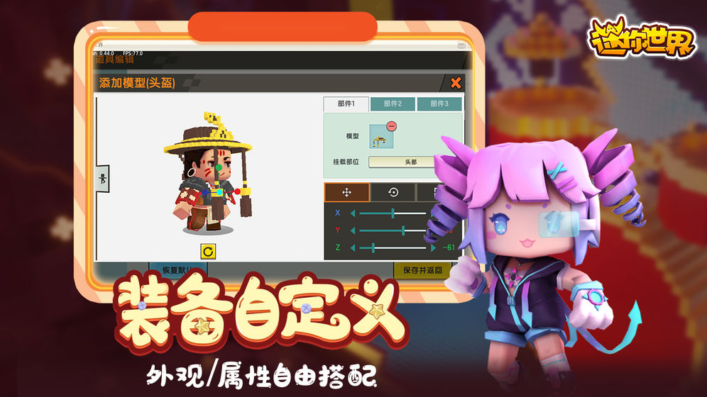 迷你世界四周年