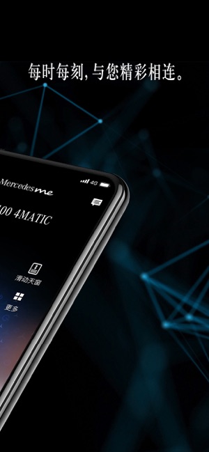mercedes police car game 2021（梅赛德斯me）