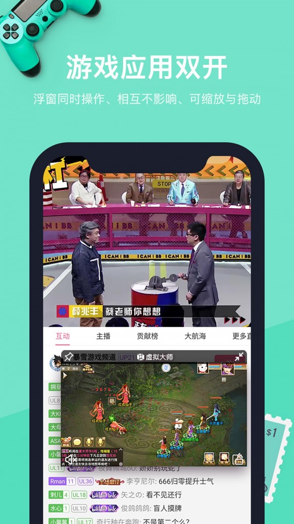 VMOS（安卓分屏神器）
