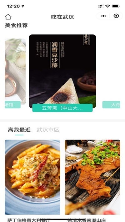 云端武汉•市民