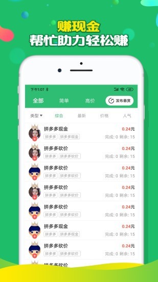 万人帮