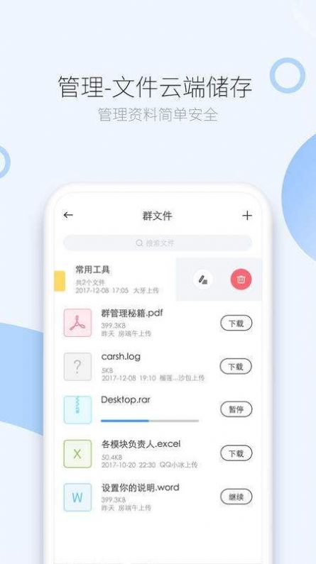 司派兼职