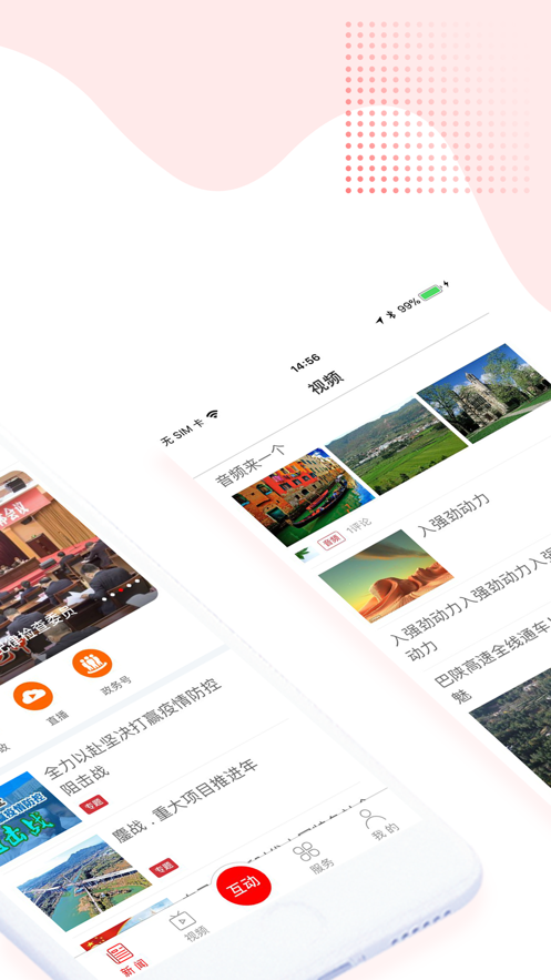 掌上巴中创文知识竞赛答题