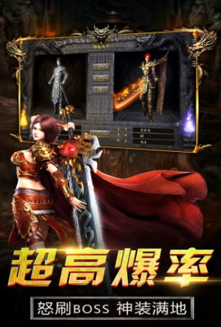 完美火龙神途