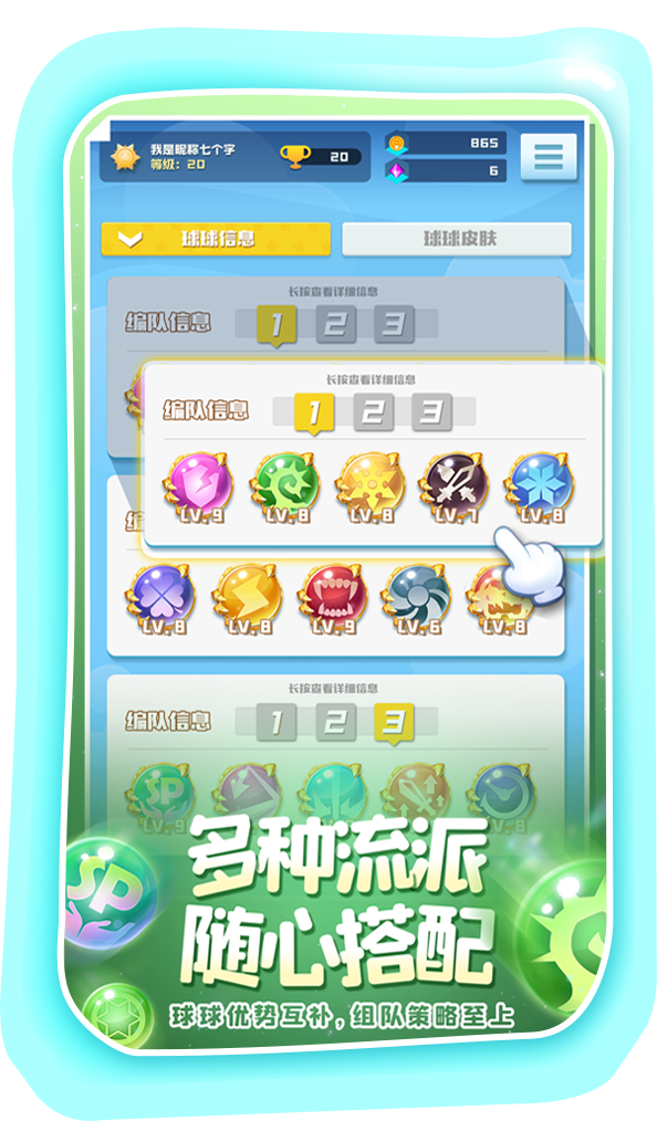 球球英雄单机版