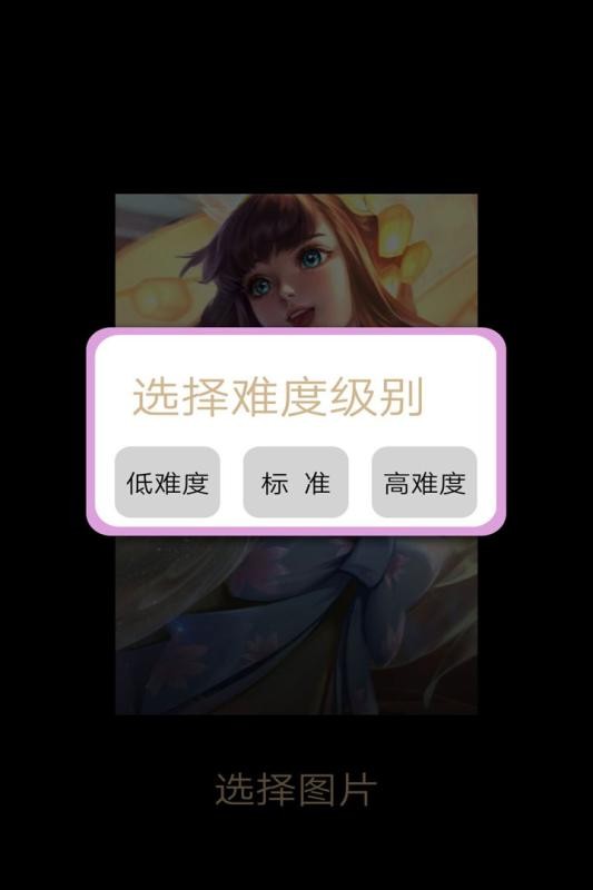 王者和荣耀拼图